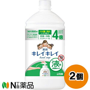 ライオン キレイキレイ 薬用液体ハンドソープ つめかえ用 特大サイズ (800ml) 2個セット <ハンドソープ 殺菌 消毒 液体タイプ>【医薬部外品】