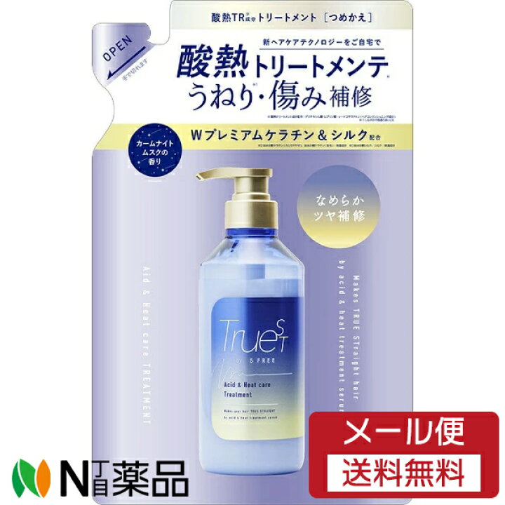 楽天市場】【メール便送料無料】コスメテックスローランド TureST 