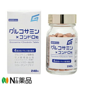 【送料無料】ワキ製薬株式会社 グルコサミン×コンドロ粒 240粒(約1カ月分)【健康食品】