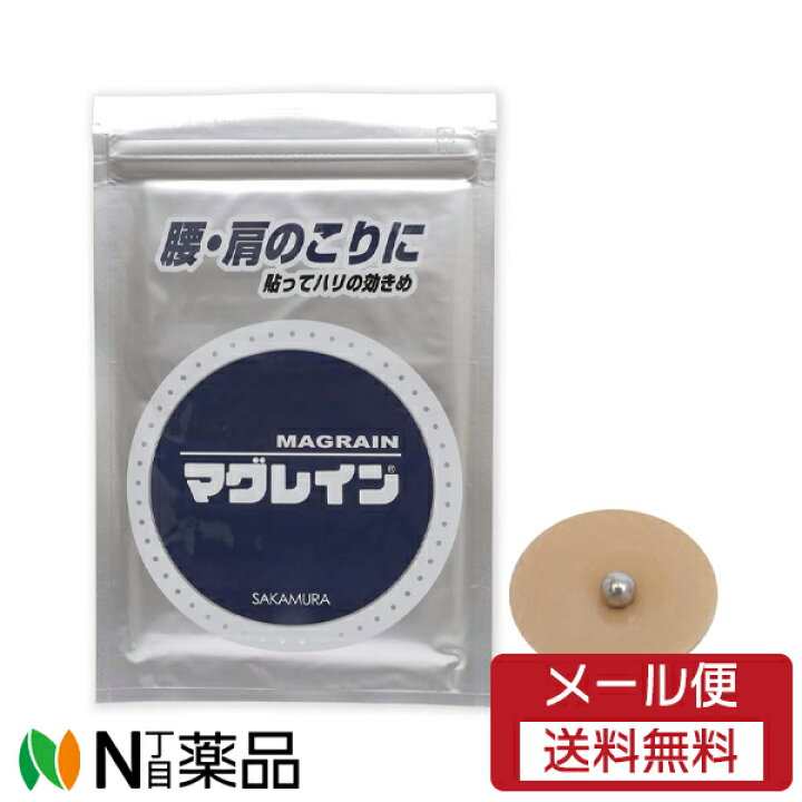 楽天市場】【メール便送料無料】坂村研究所 マグレインN [20粒×15袋 