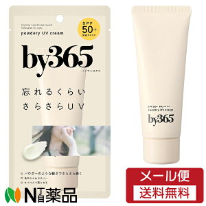 �y���[���֑��������z�i���X���ϕi by365 �p�E�_���[UV�N���[�� SPF50+ PA++++ (60g) �����Ă��~�߁@��A���炾�p��