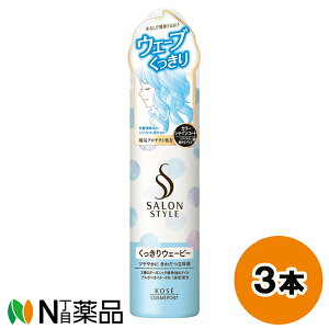 コーセーコスメポート サロンスタイル(SALONSTYLE) スタイリングムースA くっきりウェービー (150g) 3本セット <ヘアムース はずむようにきわだつウェーブ>【小型】