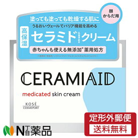 【定形外郵便】コーセーコスメポート セラミエイド 薬用スキンクリーム (140g) ＜高保湿クリーム　顔・からだ用　乾燥する肌に　赤ちゃんにも使える＞【医薬部外品】