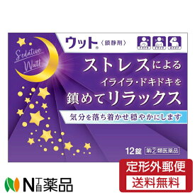 【第(2)類医薬品】【定形外郵便】伊丹製薬 ウット (12錠) ＜頭痛　精神興奮　神経衰弱　ストレス　イライラ　睡眠　鎮静剤　催眠鎮静薬＞【濫用】【★】