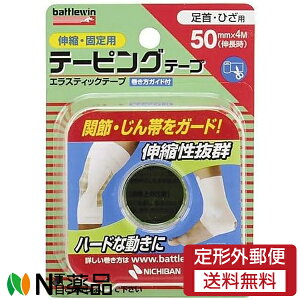 y`OXցzj`o battlewin(ogEB) e[sOe[v Lkx[W^Cv EЂp (50mm×4m) 1 e[sO@֐߁AтK[h