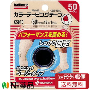 y`OXցzj`o battlewin(ogEB) J[e[sOe[v EЂp (50mm×12m) 1 Lk@\h