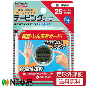 y`OXցzj`o battlewin(ogEB) e[sOe[v Lkx[W^Cv wEp (25mm×4m) 1 e[sO@֐߁AтK[h