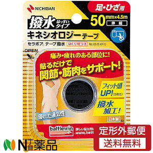 y`OXցzj`o battlewin(ogEB) Z|Ae[v ^Cv EЂp (75mm×4.5m) 1 e[sO@ɂ݁Â镔ʂɁ@֐߁EؓT|[g@LlVIW[e[v