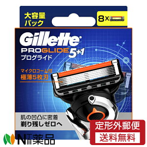 【定形外郵便】P&G Gillette(ジレット) プログライド フレックスボール搭載 マニュアル 替刃 (8個入) <髭剃り T字カミソリ 5枚刃>