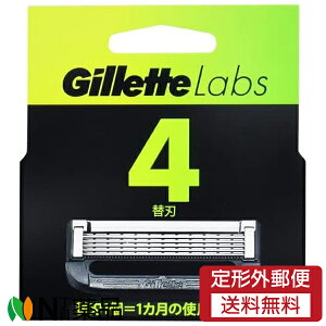 【定形外郵便】P&G Gillette Labs(ジレット ラボ) 角質除去バー搭載カミソリ 替刃 (4個入) <髭剃り T字カミソリ 5枚刃>