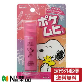 【第3類医薬品】【定形外郵便】池田模範堂 ポケムヒS スヌーピー (15mL)＜かゆみ・虫刺されに 携帯用 ロールオンタイプ＞ ＜セルフメディケーション税制対象＞【★】