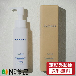 【定形外郵便】HAVEKU(ハヴク) トゥースジェル (80g)<歯磨きジェル オーラルケア 自然由来指数99% ジェンダーレス シェアコスメ Gel>【★】