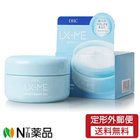 【定形外郵便】DHC ルクスミー 薬用 ホワイトニング ジェル(120g)【医薬部外品】