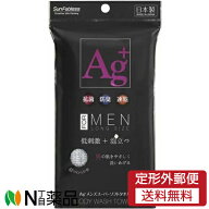 【定形外郵便】サンファブレス Ag+ メンズスーパーソフトタオル (1枚入) ＜ボディータオル　肌にやさしい…