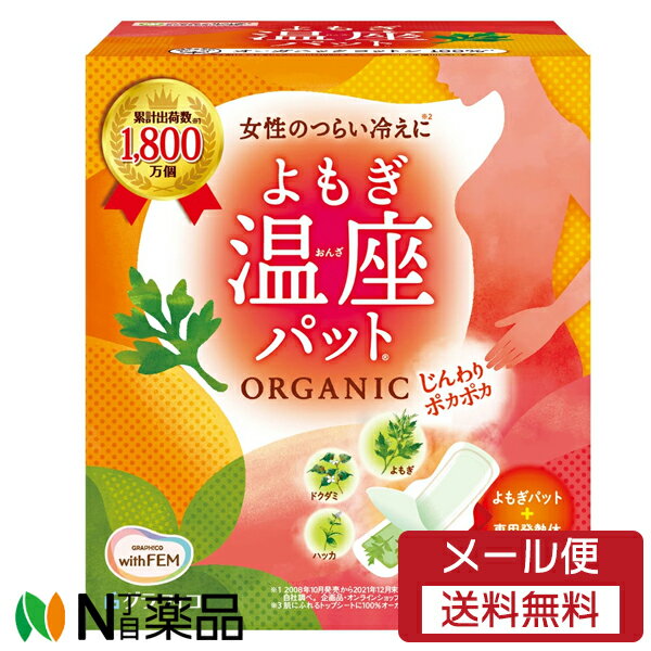 よもぎ温座パット