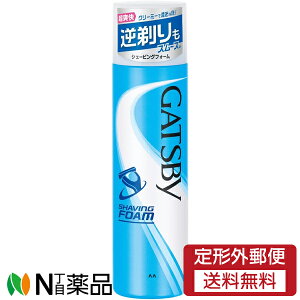 【定形外郵便】マンダム GATSBY(ギャツビー) シェービングフォーム (190g) <髭剃り 肌をしっかり守る>