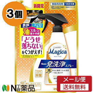 y[֑zCI CHARMY Magica(`[~[ }WJ) ꔭXv[ IW̍ ߂p (250ml) 3Zbg Hp܁@vX`bNeAtCpARȂǂ̂