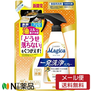 y[֑zCI CHARMY Magica(`[~[ }WJ) ꔭXv[ IW̍ ߂p (250ml) Hp܁@vX`bNeAtCpARȂǂ̂