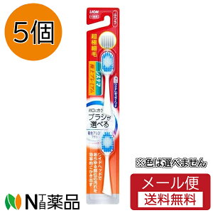 【メール便送料無料】ライオン システマ 電動アシストブラシ 付替 極上プレミアム ふつう(2本入) 5個セット ※色は選べません