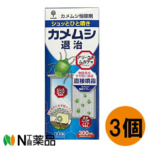 紀陽除虫菊 カメムシ退治 駆除剤 (300ml) 3個セット<カメムシ対策 アリ・クモ・ムカデ等 害虫 スプレー 不快害虫 退治>
