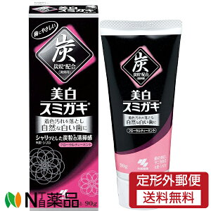 【定形外郵便】小林製薬 美白スミガキ フローラルティーミント (90g) <炭粒配合 歯を白くするハミガキ>【医薬部外品】