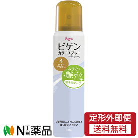 【定形外郵便】ホーユー ビゲン カラースプレー 4 ライトブラウン (95g) ＜白髪染め　白髪隠し＞