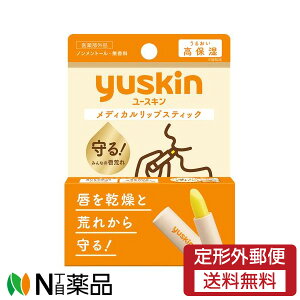 【定形外郵便】ユースキン製薬 ユースキン メディカルリップスティック (3.5g)<唇の乾燥 ひび割れ 唇の荒れ 唇の保護 メンターム メンソレータム リップ リップケア>