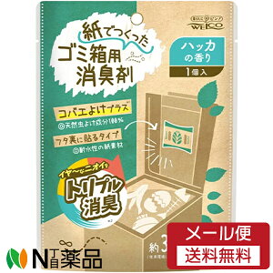 【メール便送料無料】ウエ・ルコ 紙でつくったゴミ箱用消臭剤 ハッカの香り (1個) <コバエよけ 消臭>