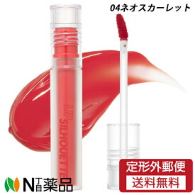 【定形外郵便】【 i’m meme 】アイムミミ　リップ ティント　04ネオスカーレット＜口紅 マット 韓国コスメ高発色 高密着＞