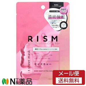 【メール便送料無料】サンスマイル リズム ディープエクストラマスク 1枚入り DE03 モイスチャーフェイスパック シートマスク