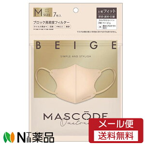 【メール便送料無料】サン・スマイル マスコード 3Dマスクワントーン ベージュ Mサイズ 7枚入り<マスク>