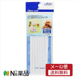 【メール便送料無料】クロバー強力替えゴム6コール11m巻