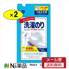 【メール便送料無料】ダイアックス ダイヤ乳液洗濯のり 詰替400ml×2袋セット
