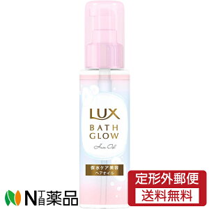 【定形外郵便】ユニリーバ LUX(ラックス) バスグロウ ダメージリペア ヘアオイル (90g) <洗い流さないトリートメント ツヤ 保水ケア うるおい>