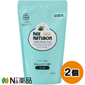 z PAX NATURON(pbNXi`) X ߂p (500ml) 2Zbg Vv[pXy^z