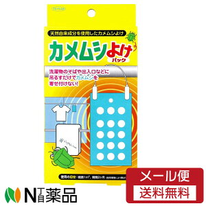 【メール便無料配送】東京企画販売トプラン カメムシよけパック