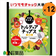 【送料無料】湖池屋 トルティアチップス 塩味　チャック付 120g×12入