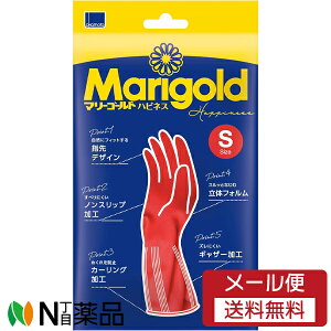 【メール便送料無料】オカモト マリーゴールド ハピネス Sサイズ (1双入) <ゴム手袋 キッチングローブ>