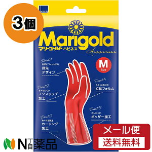 【メール便送料無料】オカモト マリーゴールド ハピネス Mサイズ (1双入) 3個セット <ゴム手袋 キッチングローブ>