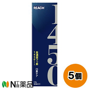 銀座ステファニー化粧品 REACH(リーチ) 1450 歯磨き 口臭ケア (120g) 5個セット <歯磨き粉>【医薬部外品】【小型】