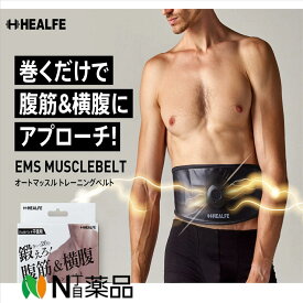 【小型宅配】ヴィーナス　EMS マッスルベルト＜腹筋 横腹 トレーニング ベルト 一日20分 自動 オート 電気 ジェルパッド不使用 8モード 強さ19段階＞