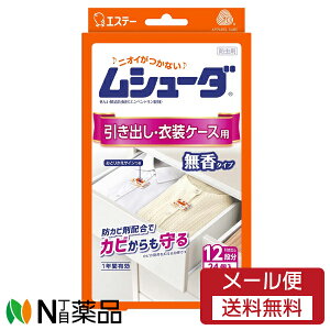【メール便無料配送】 エステー ムシューダ 1年間有効 引き出し・衣装ケース用(24コ入) 1個  【開封】<衣類 防虫剤 1年間有効>【★】