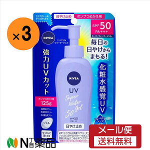 y[֑zjxAT EH[^[WF SPF50 PA+++ ߂p(125g)×3{Ă~ n uv uvJbg UVPA ێ ێ