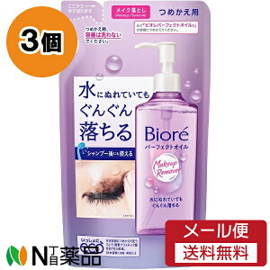 y[֑zԉ Biore(rI) CNƂ p[tFNgIC ߂p (210ml) 3Zbg NWOIC