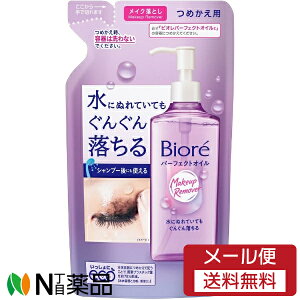 y[֑zԉ Biore(rI) CNƂ p[tFNgIC ߂p (210ml) 1 NWOIC