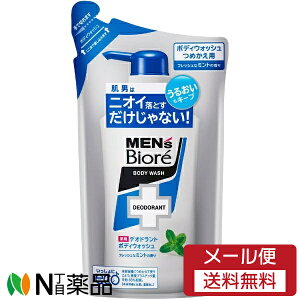【メール便送料無料】花王 MEN's Biore(メンズビオレ) 薬用デオドラントボディウォッシュ フレッシュなミントの香り つめかえ用 (380ml) 1個 <ボディソープ>【医薬部外品】