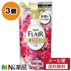 【メール便送料無料】花王 ハミング FLAIR(フレア) フレグランス ミスト フローラル＆スウィート つめかえ用 (240ml) 3個セット ＜除菌・消臭　静電気防止＞