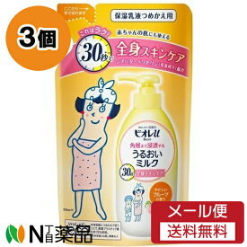 【メール便送料無料】花王 ビオレu 角層まで浸透する うるおいミルク フルーツの香り つめかえ用 (250ml) 3個セット ＜保湿乳液　ボディミルク　全身　赤ちゃんの肌にも使える＞