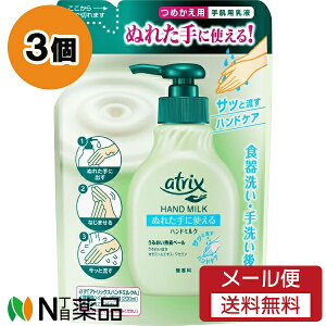 y[֑zԉ atrix(AgbNX) nh~N  ߂p (160ml) 3Zbg nhN[@GꂽɎg遄