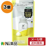 【メール便送料無料】花王 Liese(リーゼ) まとめ髪フォーム つめかえ用 (180ml) 3個セット ＜泡でらくら…